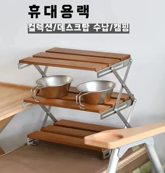 

Wood Foldable Camping Rack Furniture Portable Folding Trips Shelf Camping Mountain Hiker Barbecue Three-stage Table