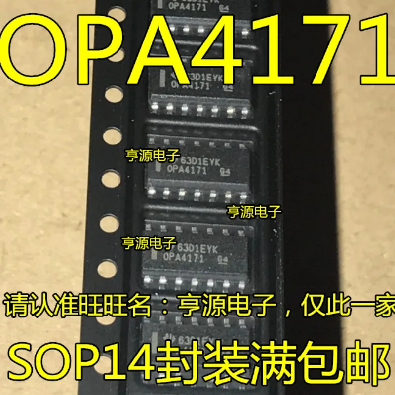 

10шт OPA4171 OPA4171AID OPA4171AIDR СОП-14