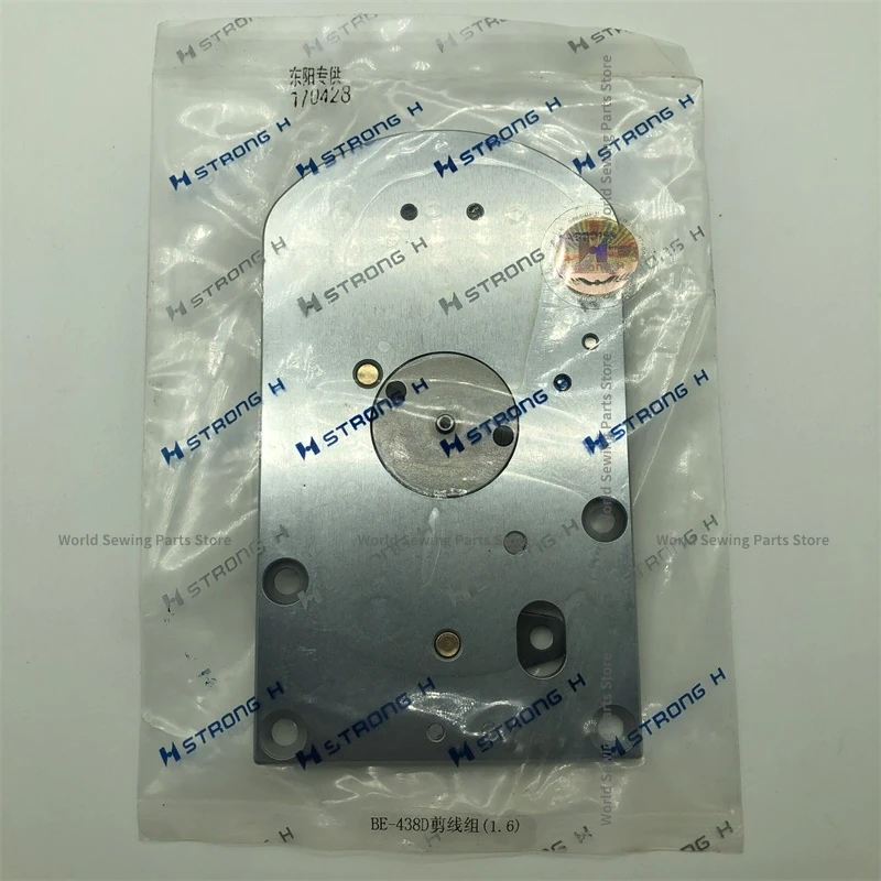 1.6mm BE-438D Thread Cutting Assembly Strong H Large Needle Plate Moving Fixed Knife for Brother 438d Computer Button Attaching