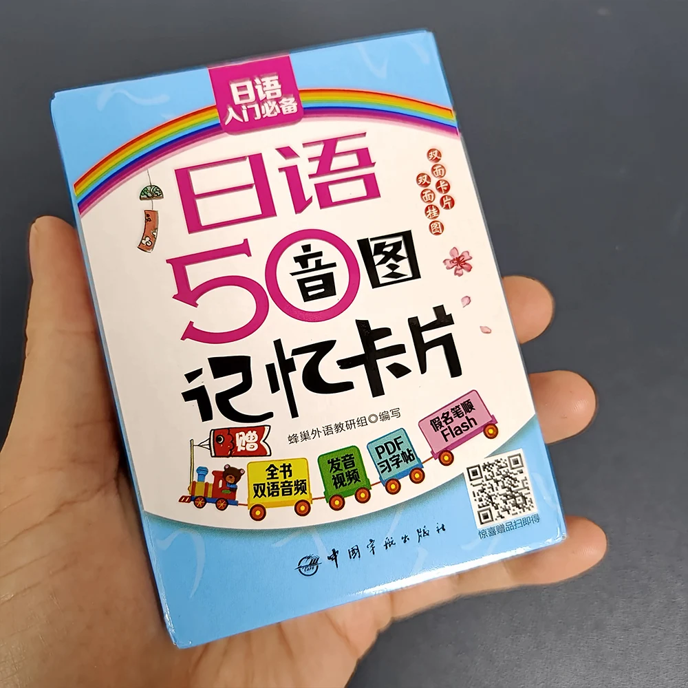 Japanese 50-Sound Memory Cards Voiced Semi-voiced Oblique Sounds Hiragana Katakana Language Learning Tool