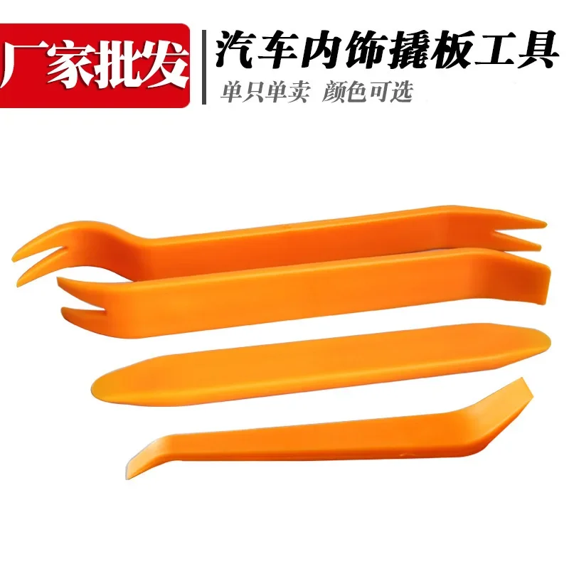 4Pcs Thickened Car Audio Disassembly and Assembly Tool Skid Plate Combination Disassembly Door Panel Panel Repair Warping Board