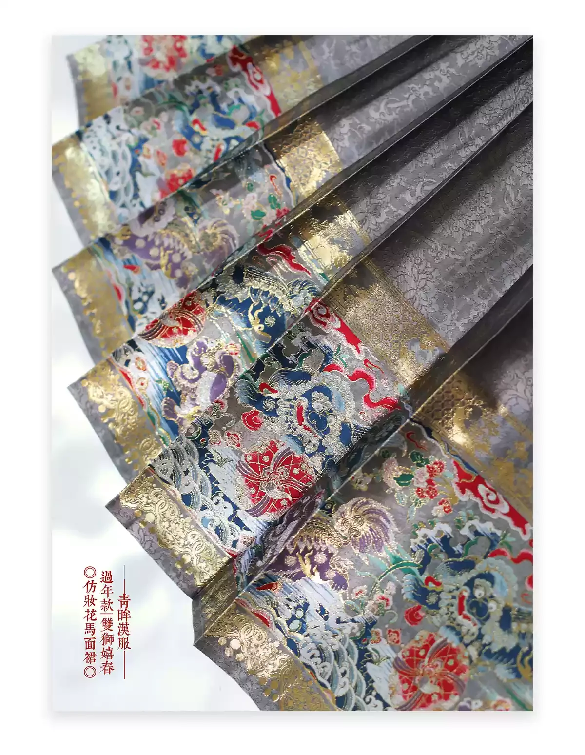 

Зеленоглазая атласная атласная юбка Hanfu для макияжа с двойным львом, весеннее плетение, золотая атласная юбка Hanfu с конским лицом, готовый продукт Мин