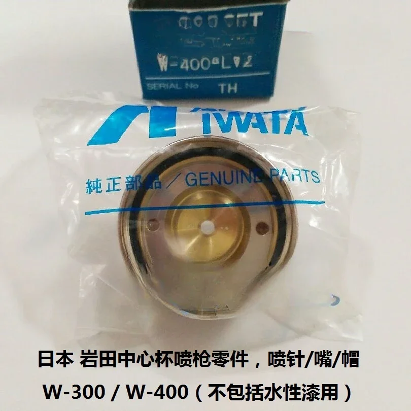 Japan Iwata W-300/W-400 Center Cup Spray Gun Parts Spray Needle/Nozzle/Cap IWATA