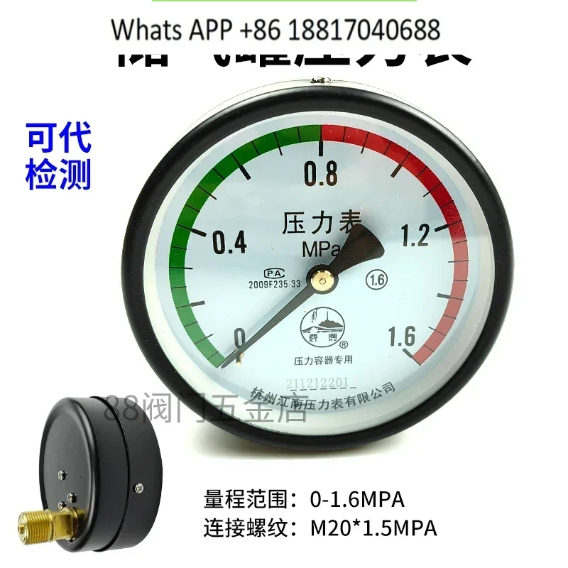 Axial pressure gauge, special pressure gauge for gas storage tank, water pressure gauge barometer Y100Z