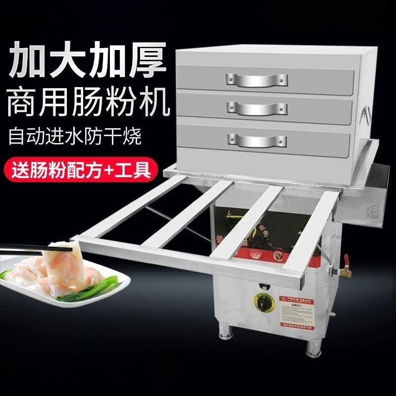 Rice flour machine commercial stall Guangdong rice flour drawer type special machine steamer one pump a stone mill