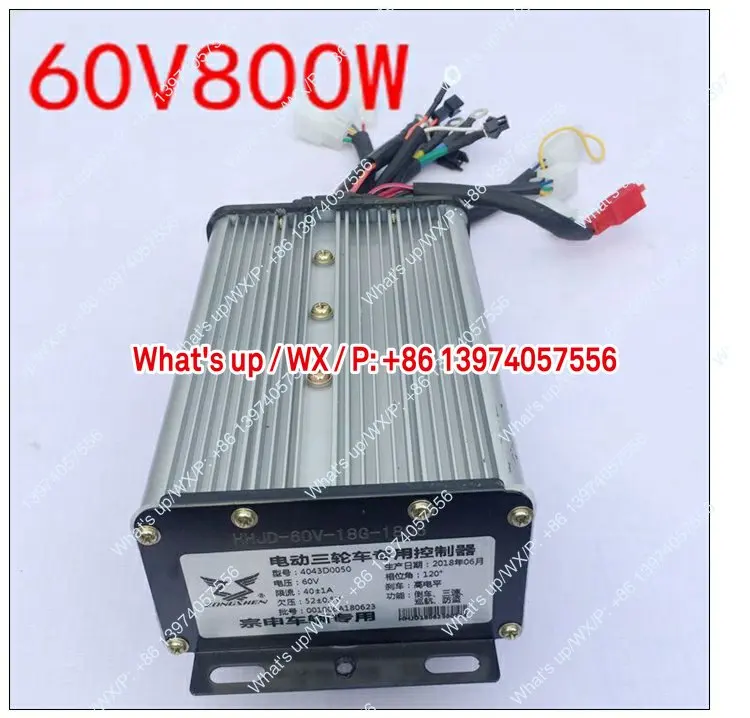 Jiangsu Zongshen electric three-wheeled battery car original controller 48V60V650W800W1000W special 18 tubes