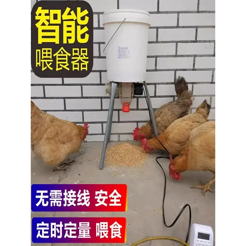 for Solar Chicken Feeder Mobile Phone Remote Control for Chicken Duck Goose Pigeon Dog Shrimp Trough Timed Automatic Feeding
