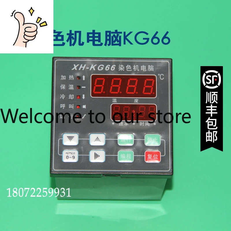 [Original] Huagao Control Computer HG-TC150/TC200/tc50/60 Dyeing Machine Red Temperature Control Infrared
