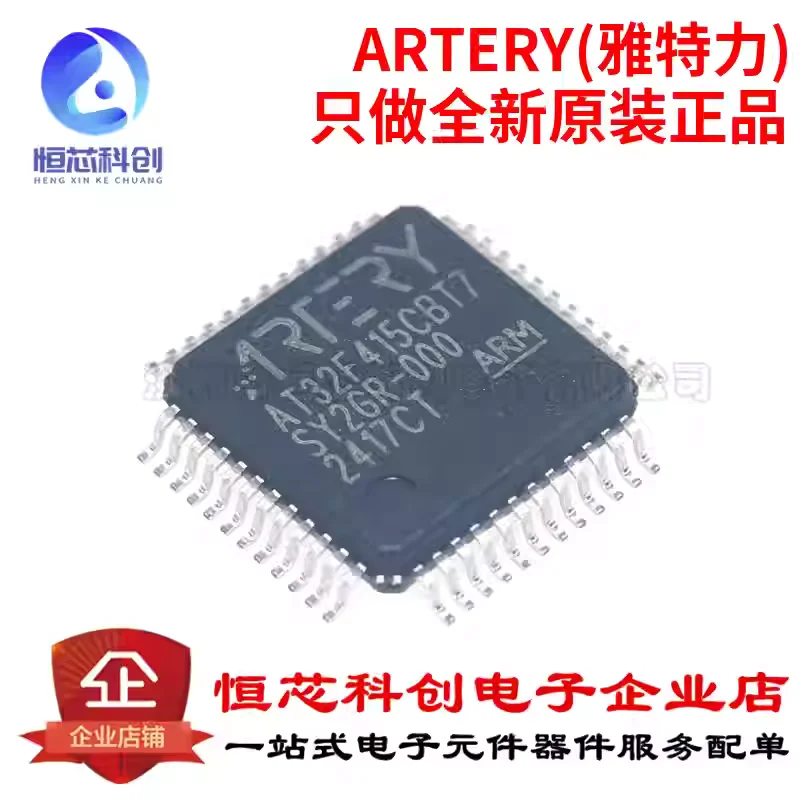 Original genuine AT32F415CBT7 LQFP-48 32-bit microcontroller MCU embedded IC 150MHz