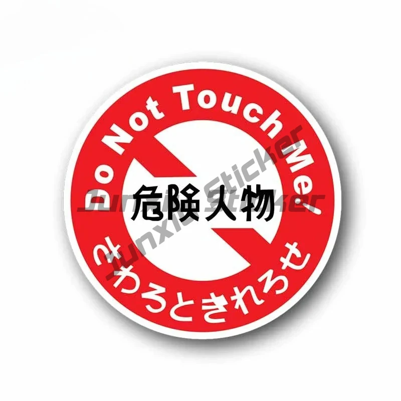 

DO NOT TOUCH Decal Vinyl Scratch-proof Motorcycle Helmet Decals Simple Personality Camper Windshield Car Stickers