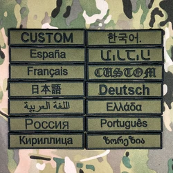 Embroidery Green OD Custom Patch Name Tape Hook and Loop Frame Multi Font Text Color Hebrew Cyrillic Russia Spain France Greece