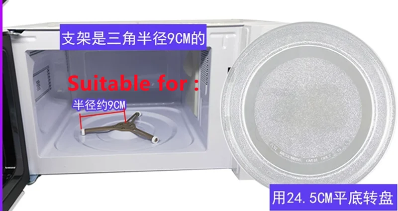 Piastra di vetro da 24,5 cm per accessori per parti di forno a microonde Midea LG Galanz 20L 21L 22L
