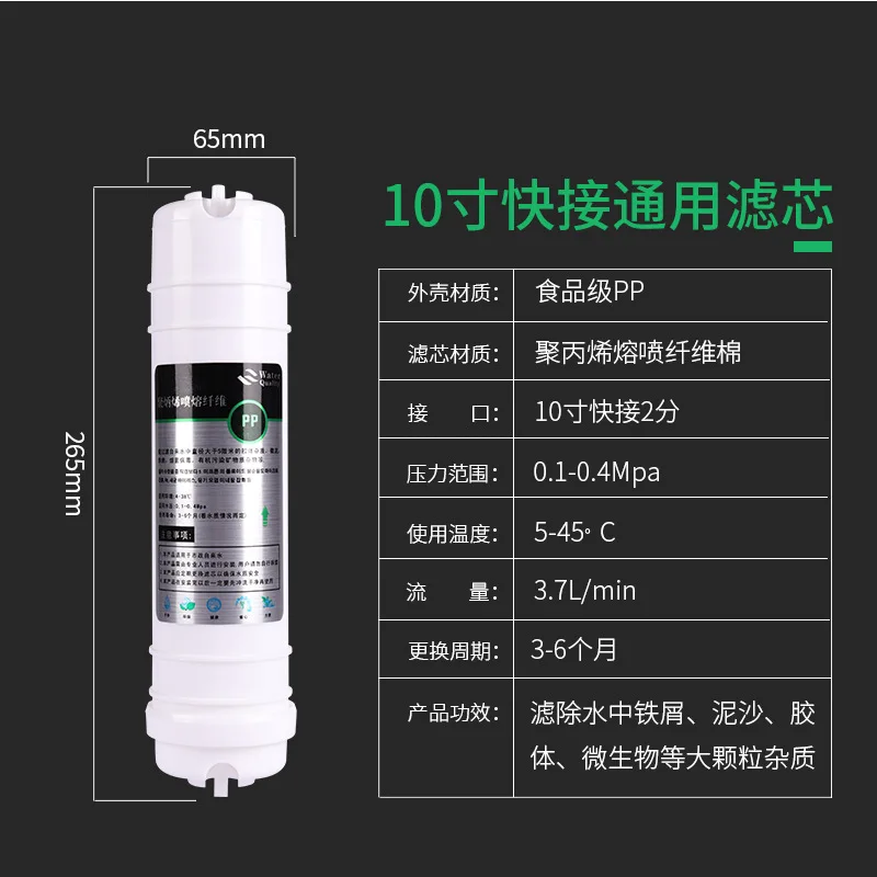 Five-stage Ultrafiltration Water Purifier Filter Cartridge Universal Set 10inch PP Cotton Filter Cartridge