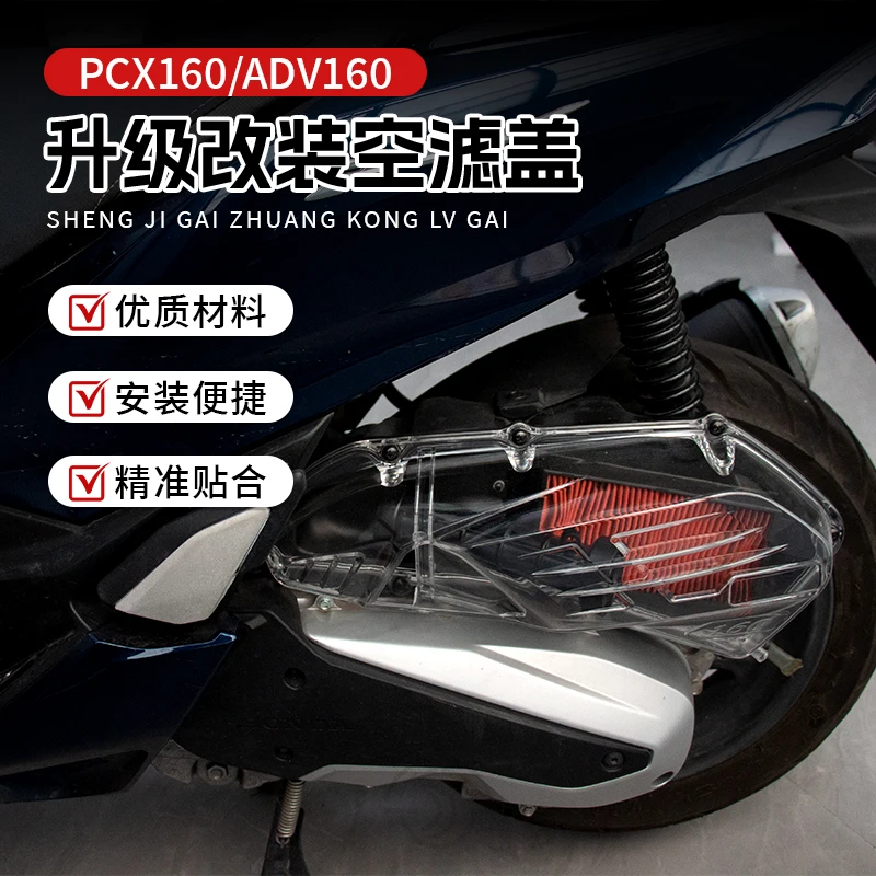 

FOR HONDA 160 PCS ADV PCX160 ADV160 Varoi160 Motorcycle ABS Accessories Air Filter Cover Element Replacement Housing Cap Parts