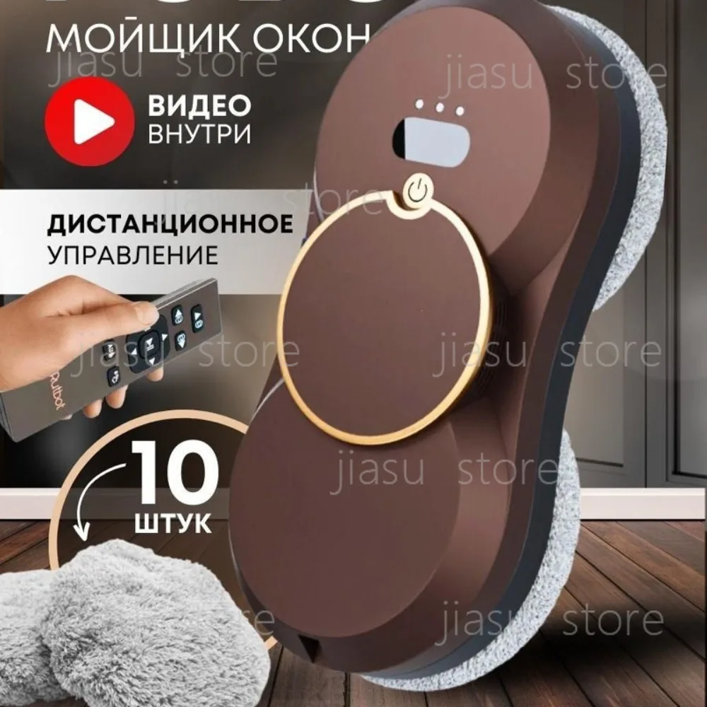 

Smart Window Cleaning Robot, Electric Automatic Window Cleaner with Water Spray, Ultra-Thin Wet Dry Dual Use