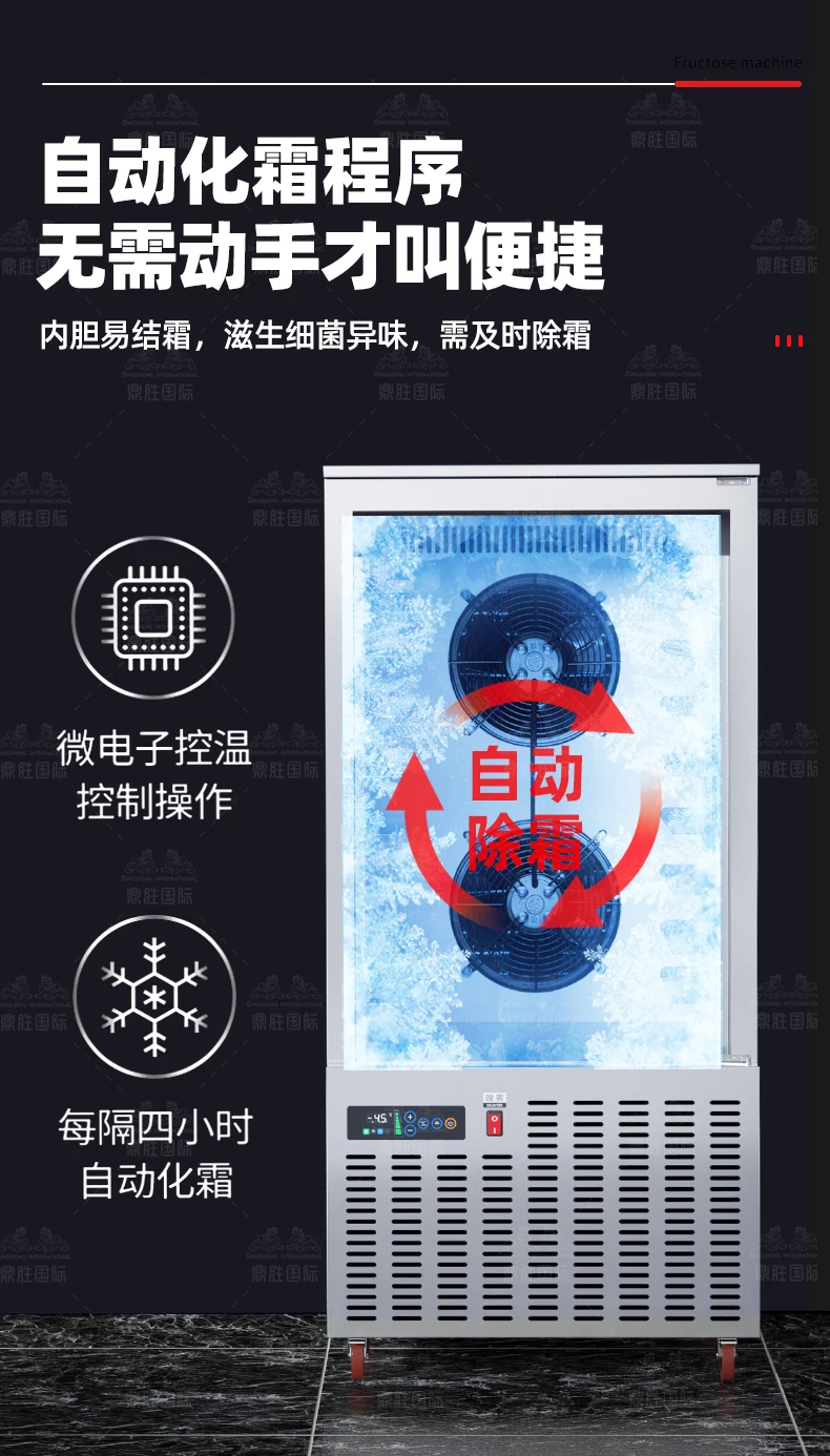 Шкаф быстрого замерзания Коммерческая морозильная отрицательная 45-градусная низкотемпературная холодильник с замком свежести, морозильная камера