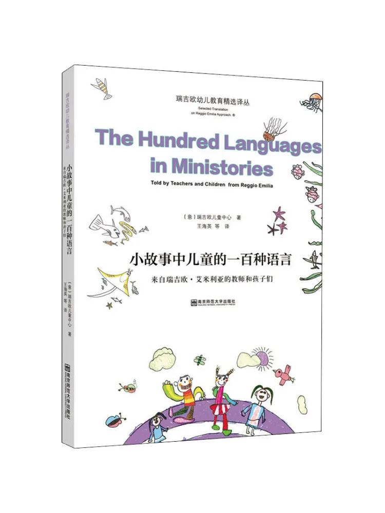 

Книга-Winshare Сто языков детей в маленьких источниках от учителей и детей Reggio Emilia