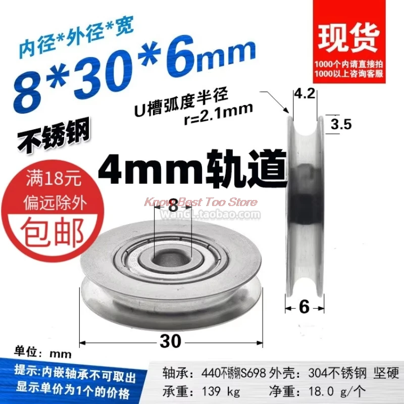 4Pcs 4mm Round Belt S626 with Idler Wheel, Passive Guide Wheel Screw, Stainless Steel Bearing, U-Shaped Wheel 6 * 30