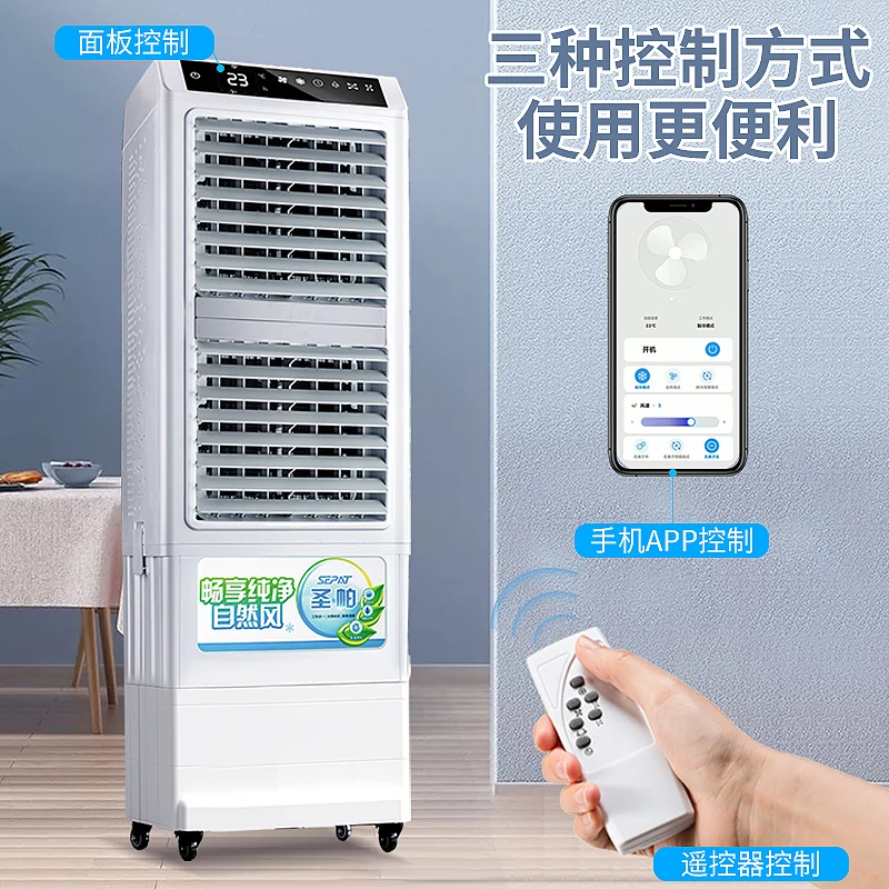 SEPAT 220V 300W Chiller cooling mobile water-cooled fan cooling air-conditioning fan
