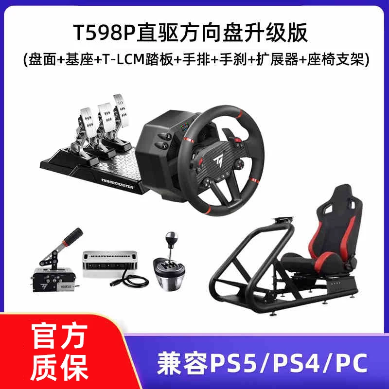 Émulateur de course de jeu