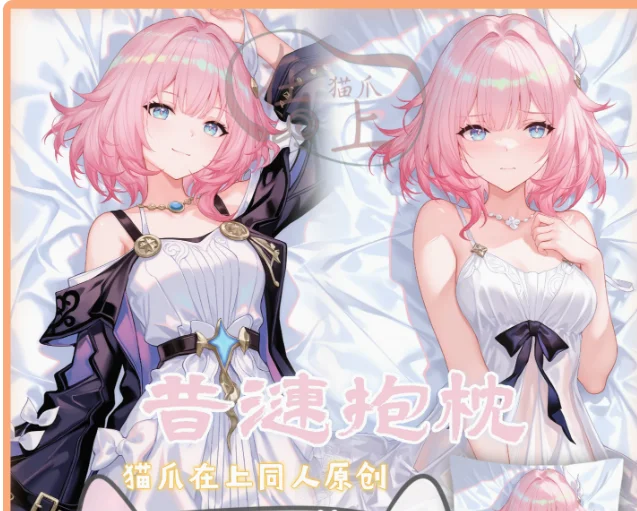 

Японское аниме Honkai: Star Rail Cyrene, сексуальная дакимакура, обнимающая подушка для тела, чехол, наволочка, подушка, постельные принадлежности, подарки MZ