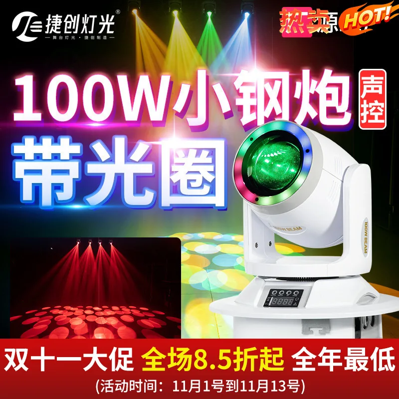 

Световой прибор Jiechuang 100 Вт, «Малая пушка», с регулируемым лучом, для свадебного освещения, с подвижной головкой, для создания атмосферы в KTV-залах