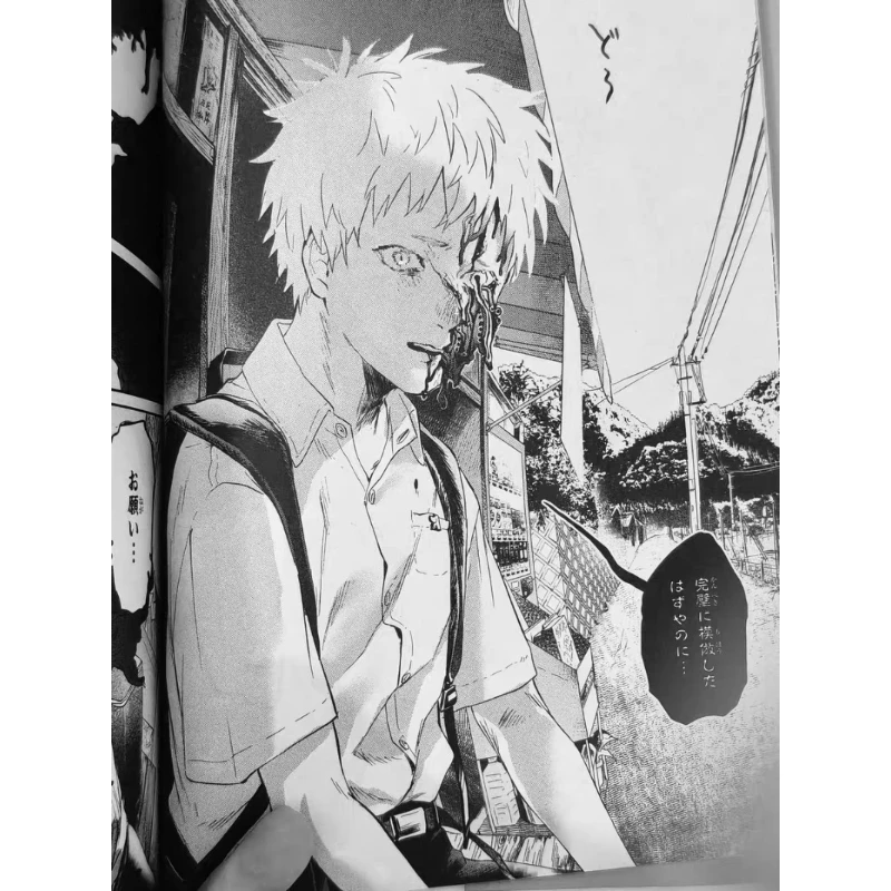 Image 7: The Summer Hikaru Died Manga 1-7 7 8 Mokumokuren Version originale japonaise Livre d'art manga Kono Manga Ga Sugoi! Première place