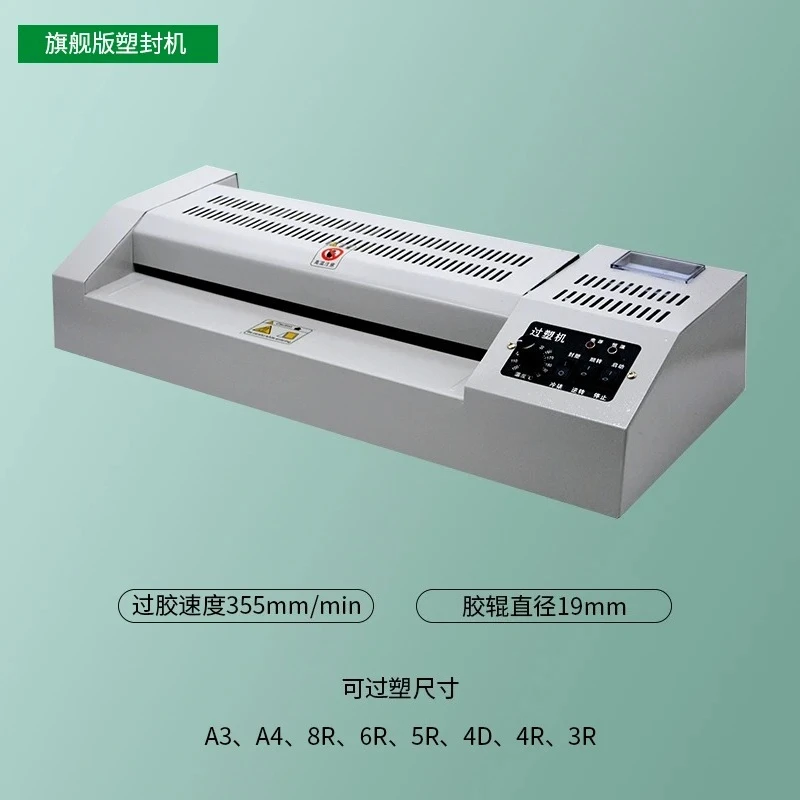 for  Plastic Sealing Machine A4 Superplastic Hot Laminating Machine 8K Office Professional Iron Shell A2 Share