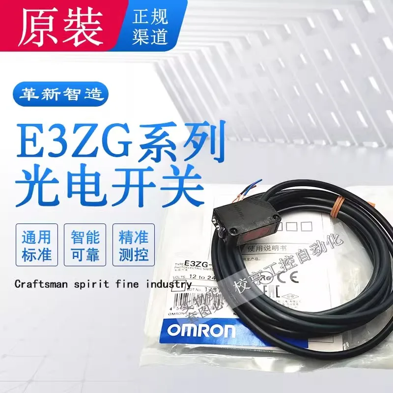 E3ZG-D61-S D62-S T61 E32 D81 D82 R61 Square Original authentic Japan Omron photoelectric switch induction sensor