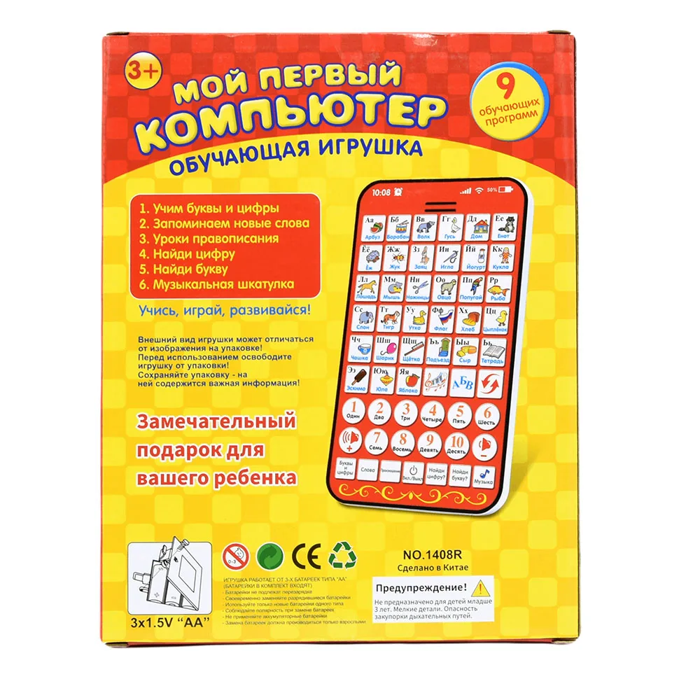 New Multi Functional Russian Learning Pad Kids Tablet Numbers Letters Shapes Early Education Toy for Russia Children Baby Laptop