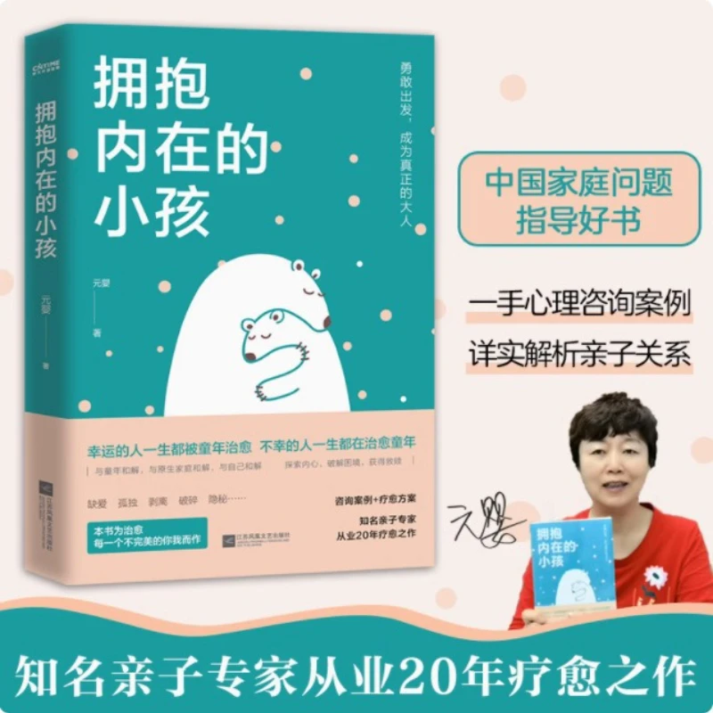 

Embracing The Inner Child, Psychology Books, Psychological Notes on Chinese Style Family Love and Growth