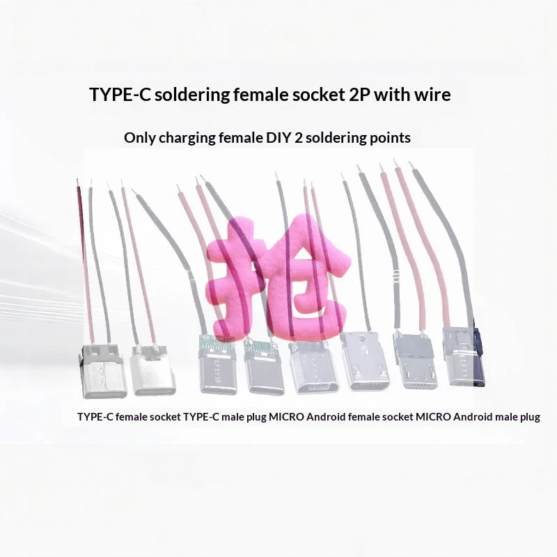 5PCS 2Pin Micro USB Type C Male Female Jack Welding Wire Straight Connector For Mobile Phone Charging Port Socket
