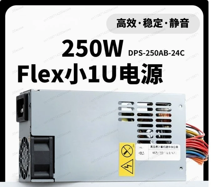 DPS-250AB-24C Flex …