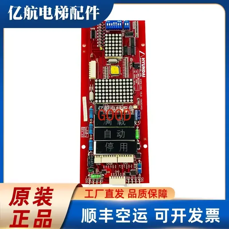 Modern elevator STVF5, STVF7 outbound call display panel HIPD-CAN V3.2 /HIP-CM0