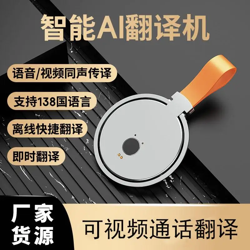 intelligent translator real-time video voice call translation simultaneous interpretation mobile phone Bluetooth AI translat