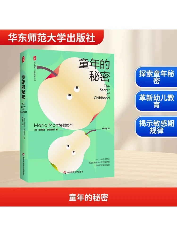 

Книга-Winshare The Secret Of Childhood