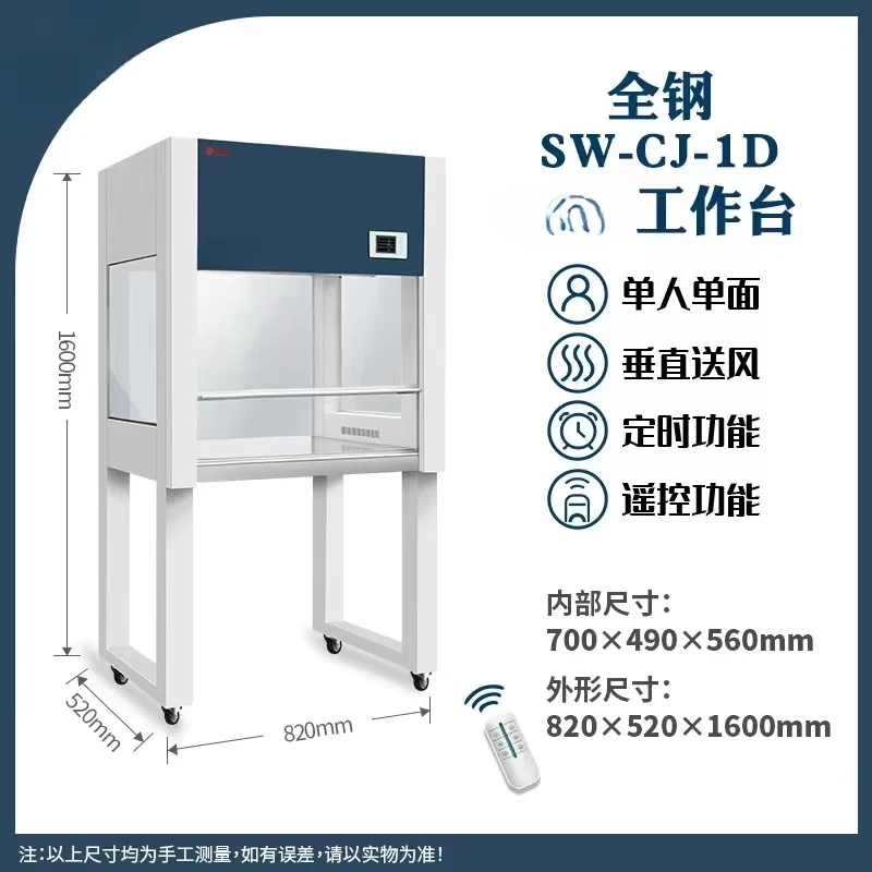 Sterile and dust-free purification equipment, laboratory bench