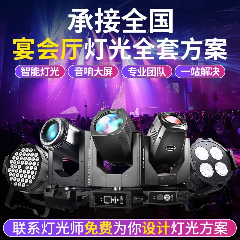 

Undertake the stage lighting scheme design Outdoor Cultural Tourism Plaza Indoor Outdoor Live Room Banquet Hall Lighting Scheme