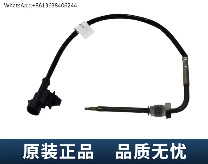 

Jianghuai original exhaust pipe temperature sensor Shuai Ling Geer Fa Junling Kangling Weiling Kaida Ruifeng Quanchai