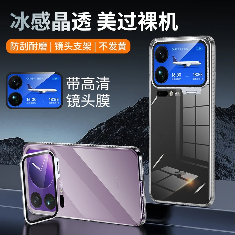 

For Xiaomi 17 Ultra HD Transparent Armor Shockproof Case For XIAOMI 17 Pro Max POCO F8 UItra Crystal Flip Lens Kickstand Cover