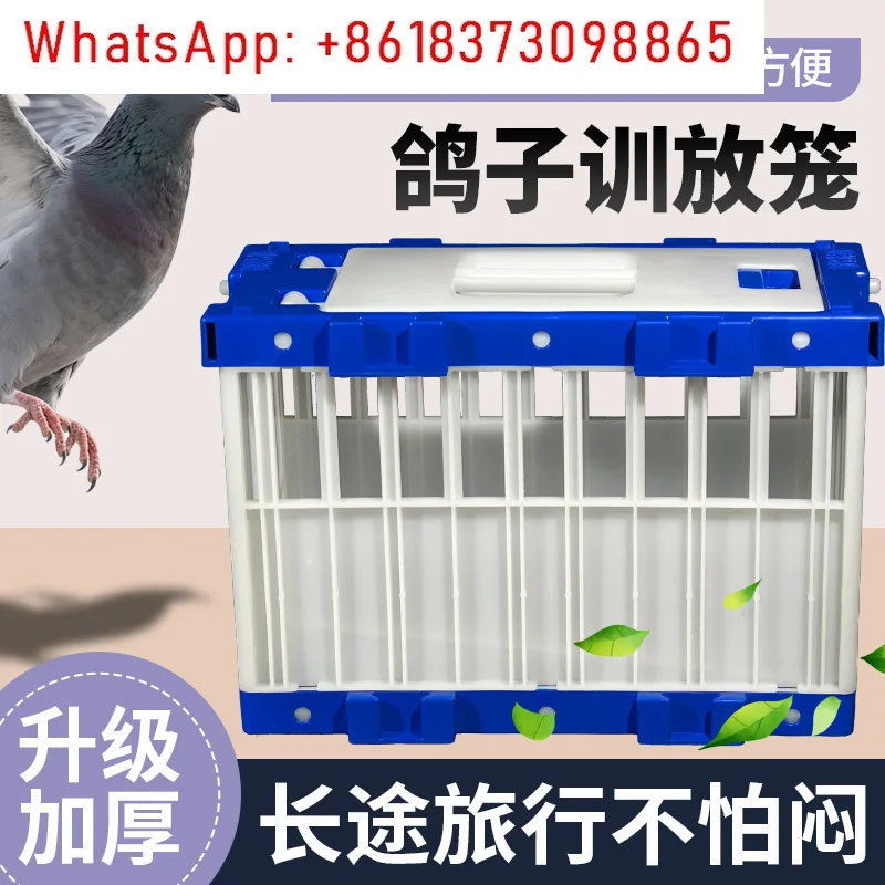 Pigeons training cage carrier pigeons reporting cage for competition