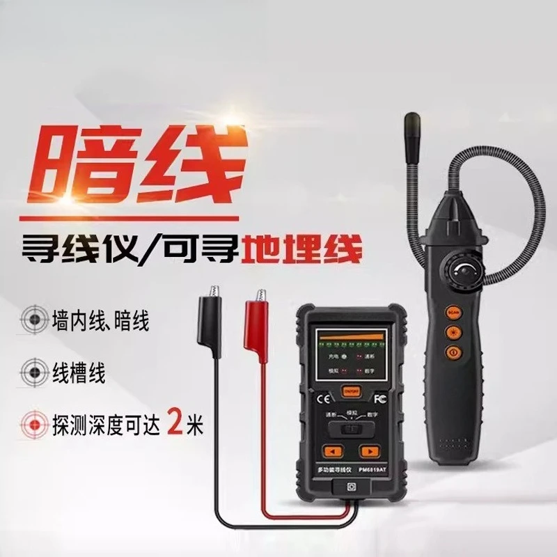 PM6819A Buried line finder Underground dark line cable breakpoint fault detector