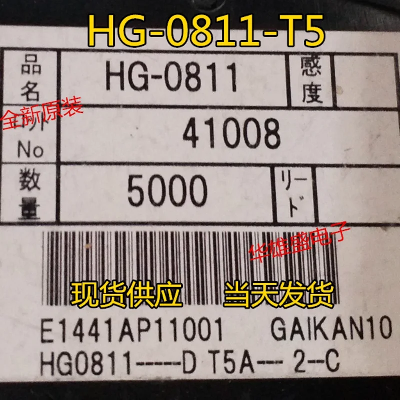 1PCS~100PCS/LOT   HG-0811-T5   HG-0811   DFN   New original