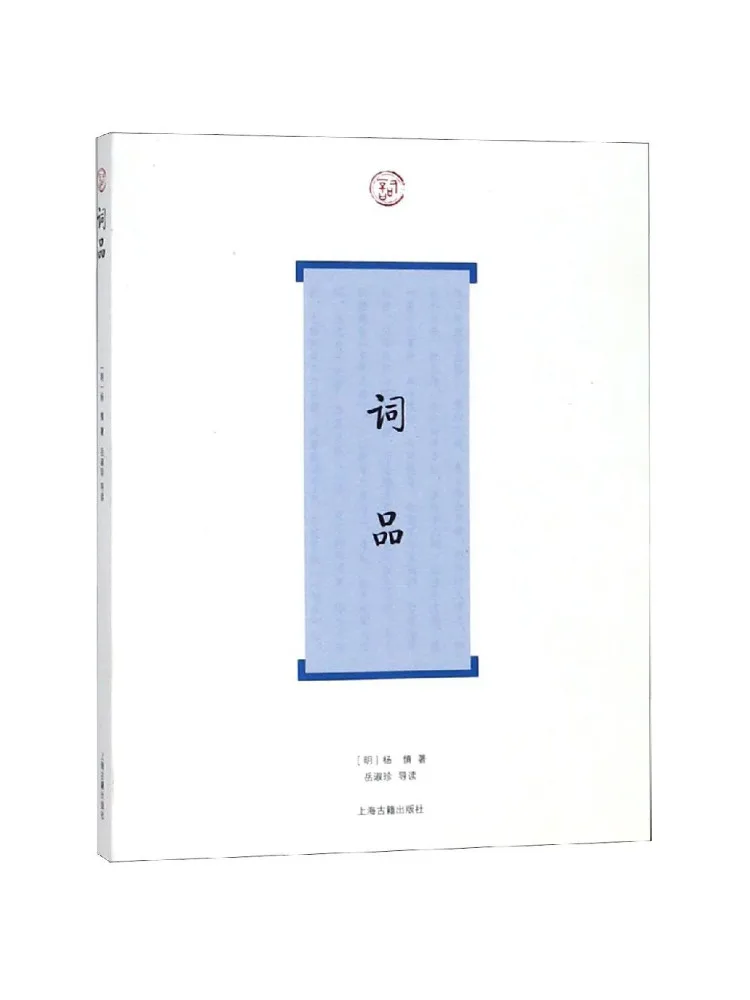 

Book-Winshare Word Product Династия Мин Ян Шен