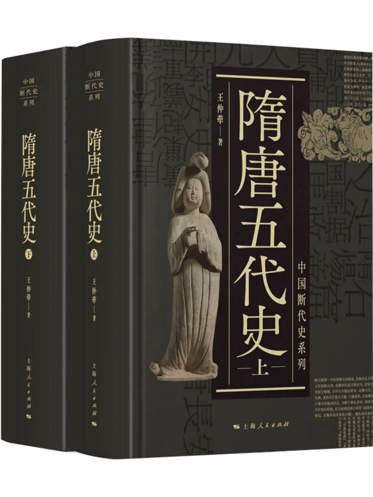 

Book-Winshare History Of the Five Dynasties Of the Tang Dynasty 2 Volumes in Total