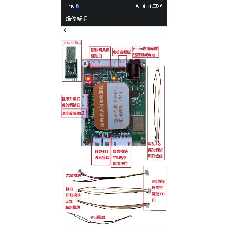 Frequency Conversion Air Conditioner Bluetooth Detector  Air Conditioner External Unit Internal Unit Central Air Conditioner