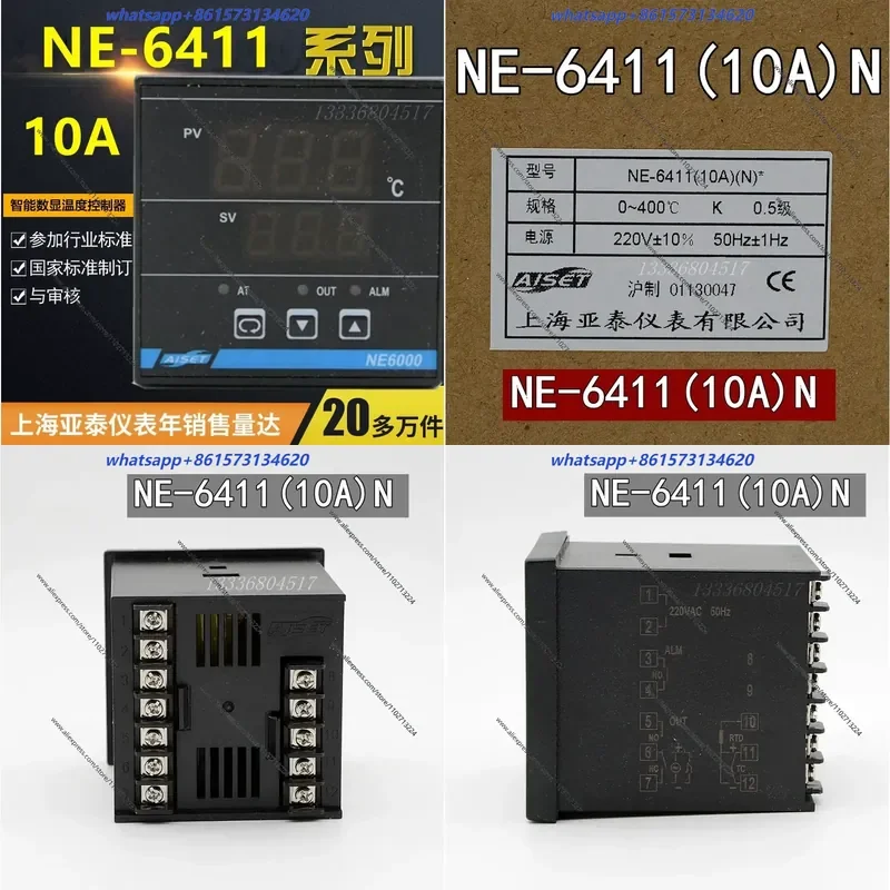 Shanghai Yatai Instrument Thermostat NE-6411 10A Relay Temperature Controller NE-6000 NE-6411-2D