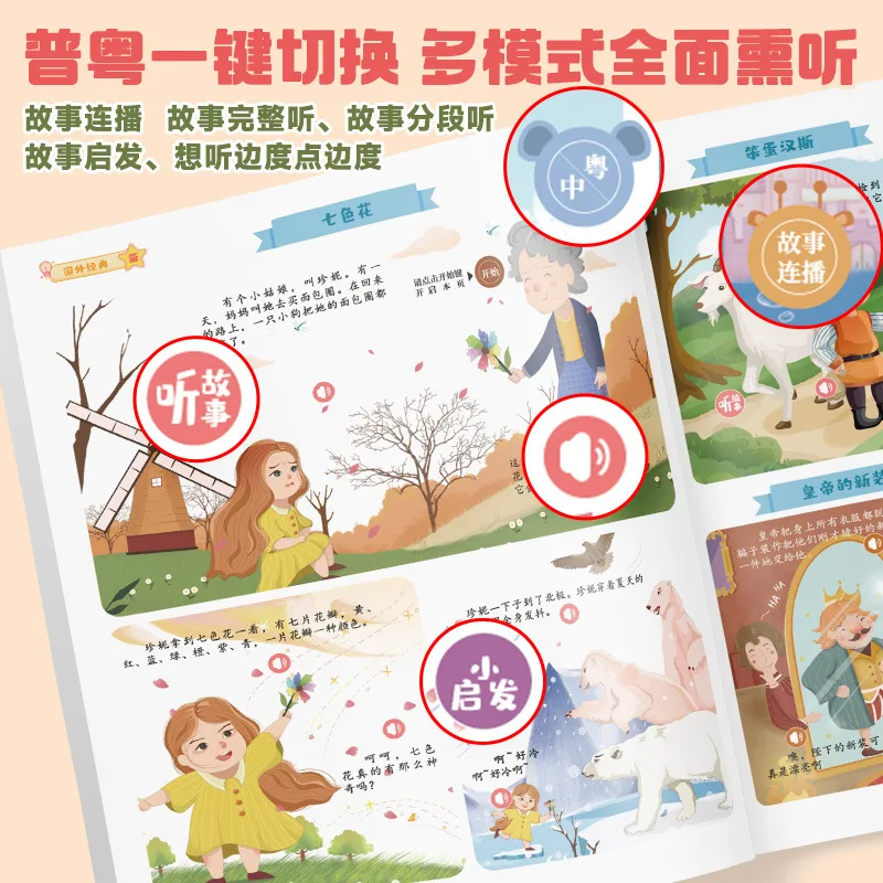 Libro audio di storie cantonese, storie classiche di fiabe della buonanotte canadesi da 365 notti, libro per l\'educazione precoce dell\'audio