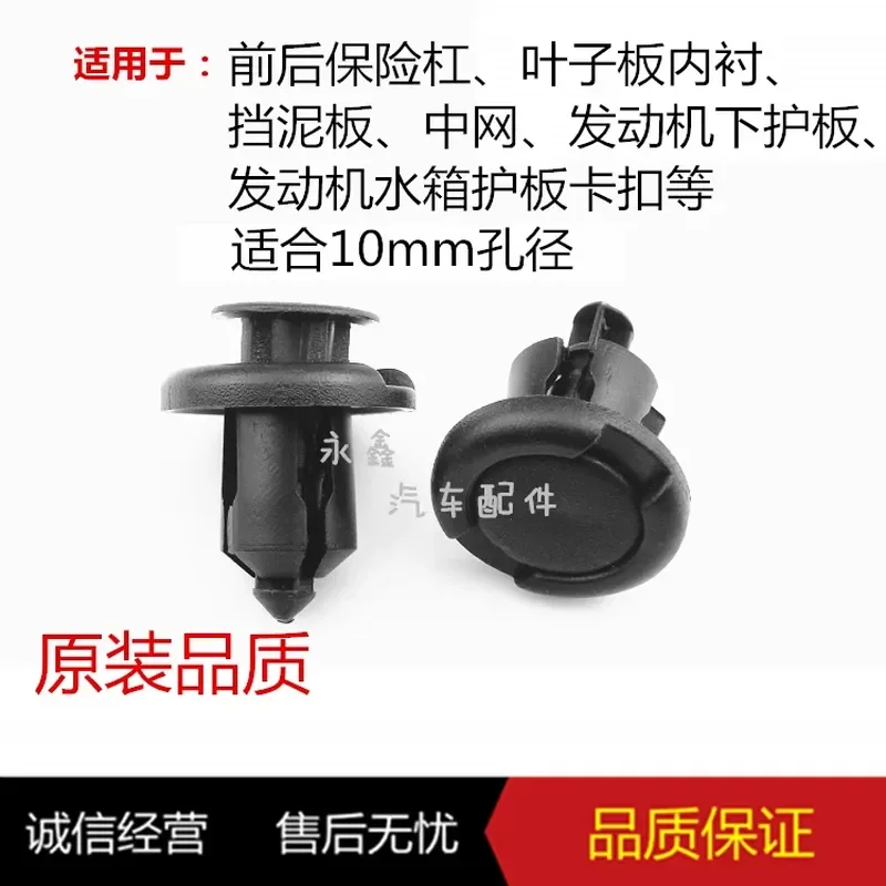 for Great Wall Original Buckle Clips Suitable for Middle Net Front Rear Bumpers Fender Linings Fenders Auto Body Fasteners