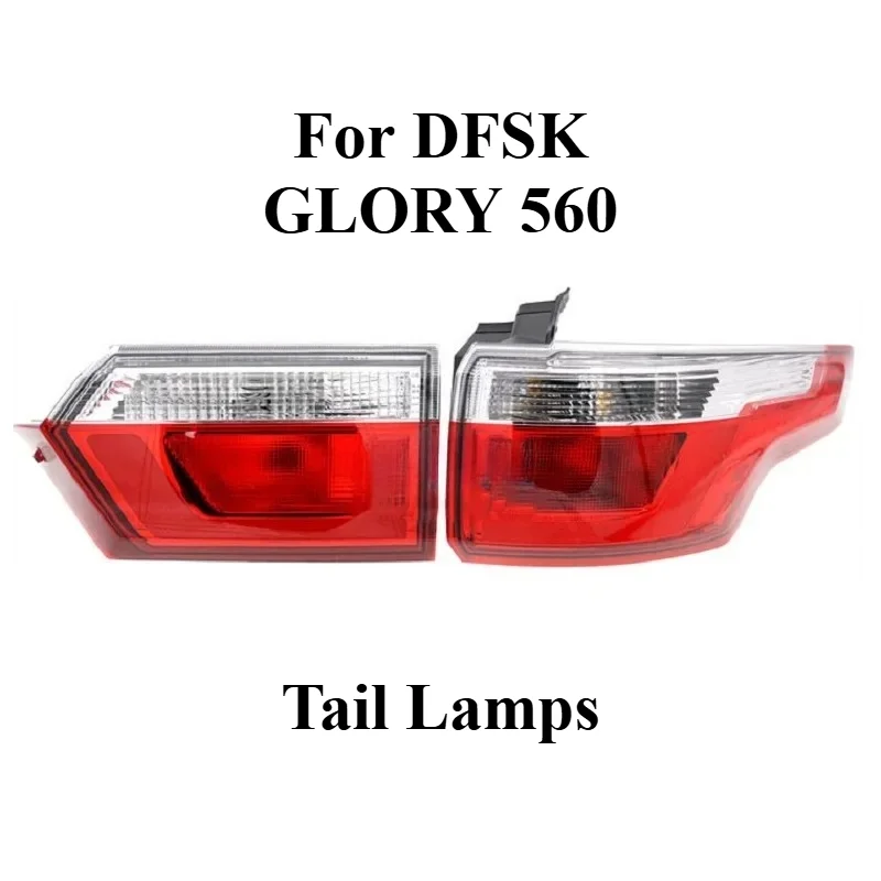 dfsk-glory-560用純正テールランプアセンブリ